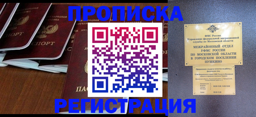 прописка иностранных граждан в Александрове