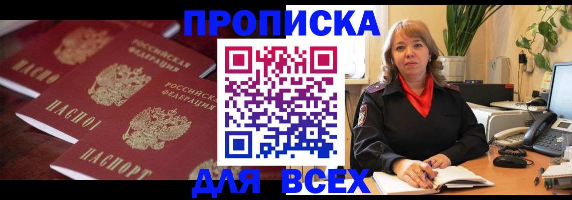 прописка иностранных граждан в Александрове