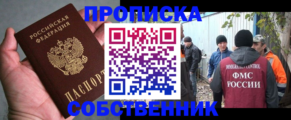 временная регистрация купить в Александрове