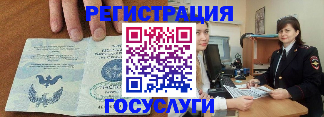 прописка иностранных граждан в Александрове