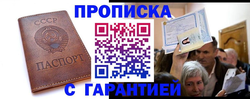 временная регистрация в квартире в Александрове