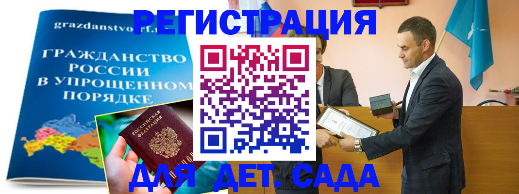 прописка штамп в Александрове